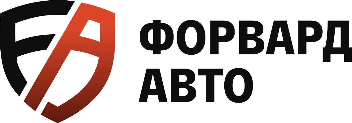 Форвард Авто